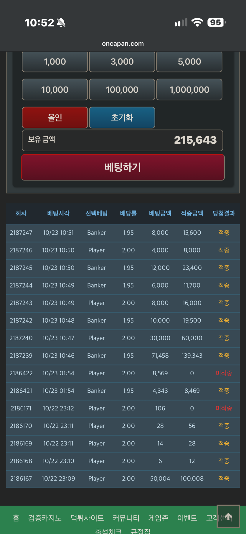 포바.. 8연승 뭐냐..(0)