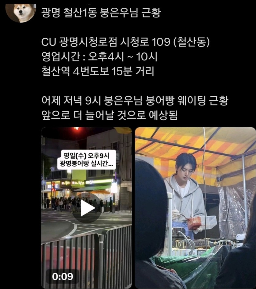 붕어빵 장사 외모 때문에 난리(0)