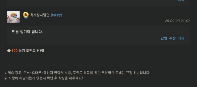 멘탈 챙겨야 됩니다(0)