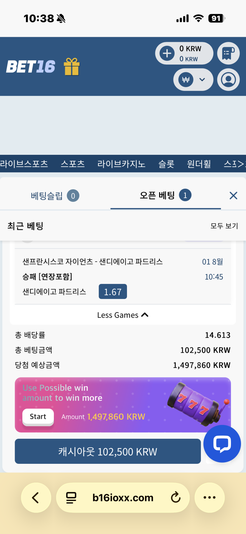 분노의베팅(0)