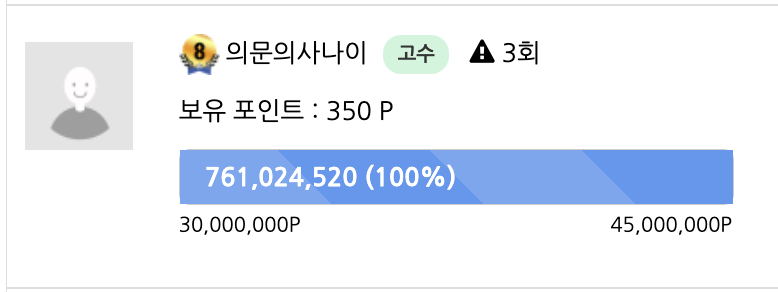 과거 댓노중에 봤는데 의문의사나이님 가셨네요(1)