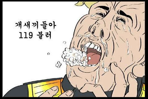 여기 사람죽어요(2)