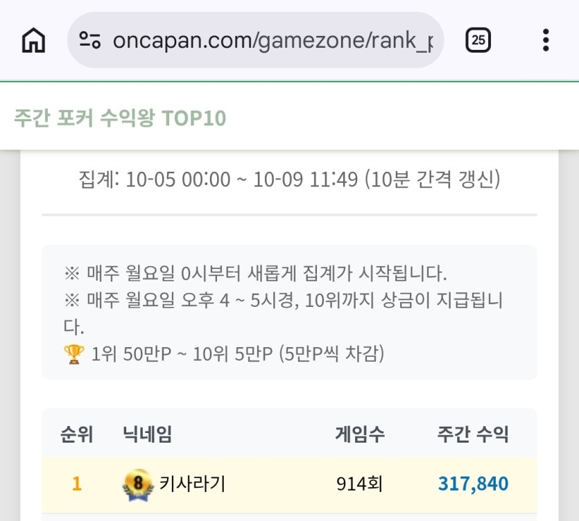 이번주포커(0)