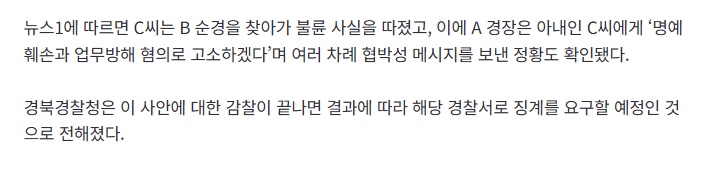 견찰 또 불륜 ㄷㄷㄷ(2)