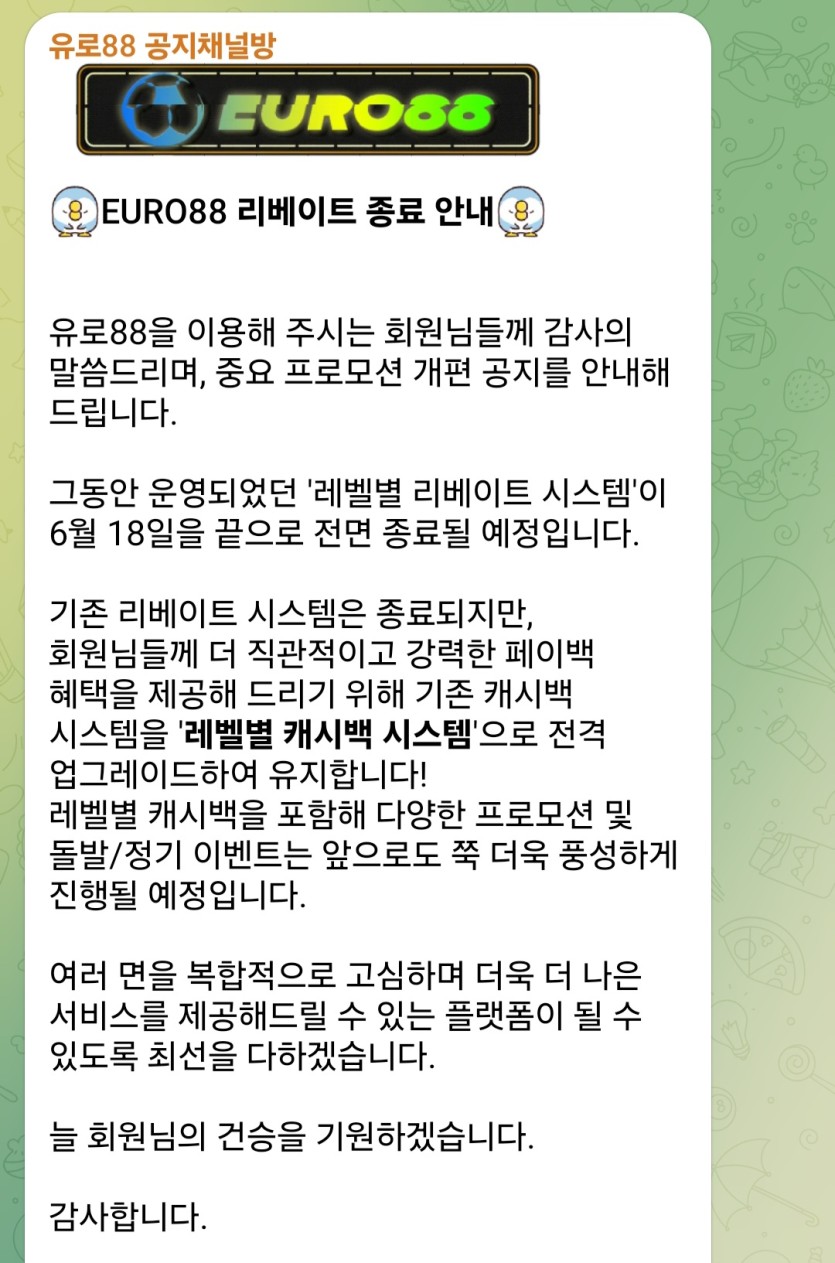 88 리베 공지 정리해드립니다.(2)