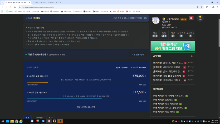 제발당첨(0)