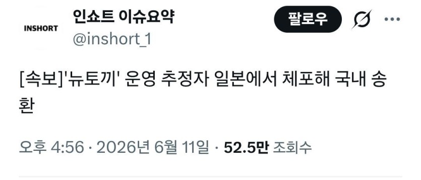 헐 불법웹툰사이트 주인 잡혔다네요(0)