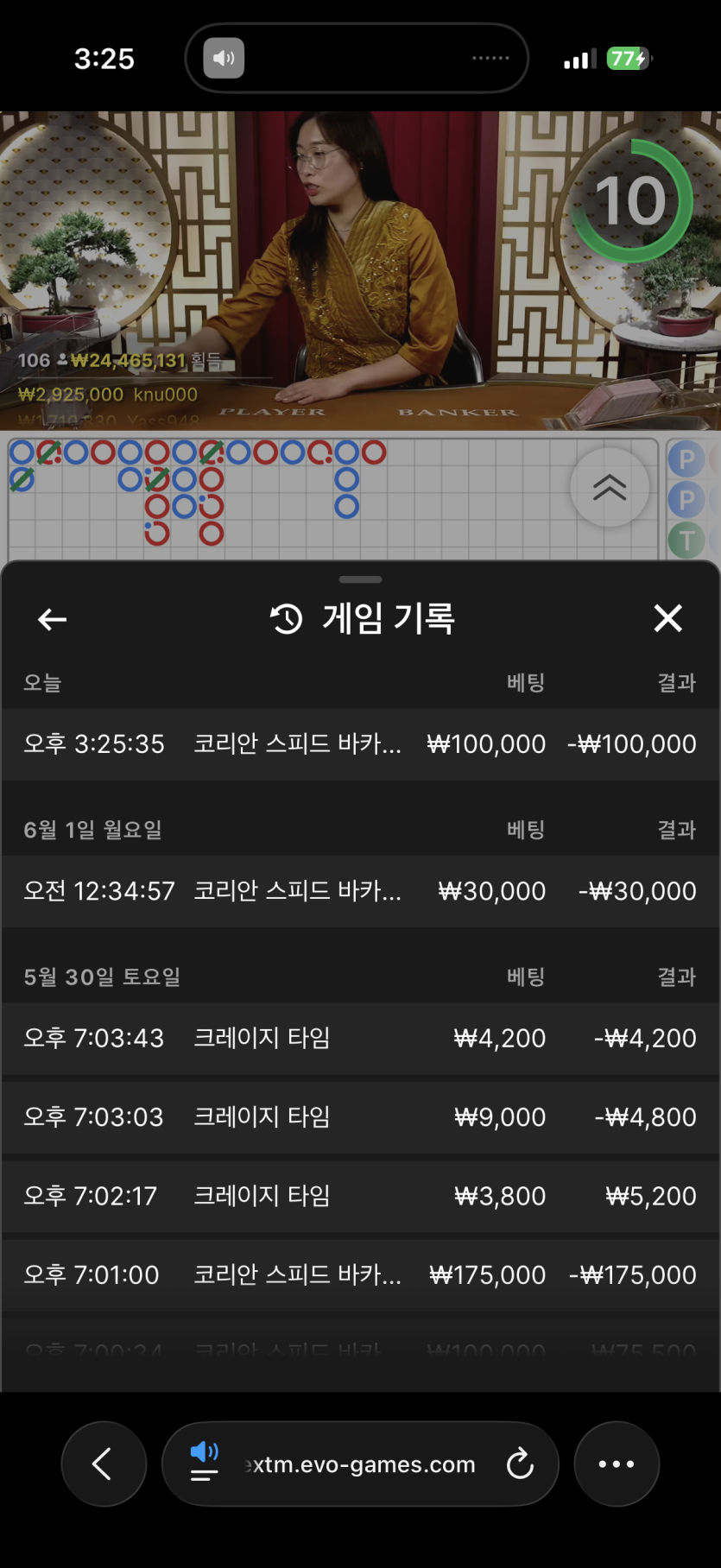 오일머니님배 10만릴깡-육개장-송팀장 사후 인증(실패)(1)