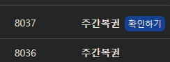 저렴할때 주복 2연복 나이스(0)