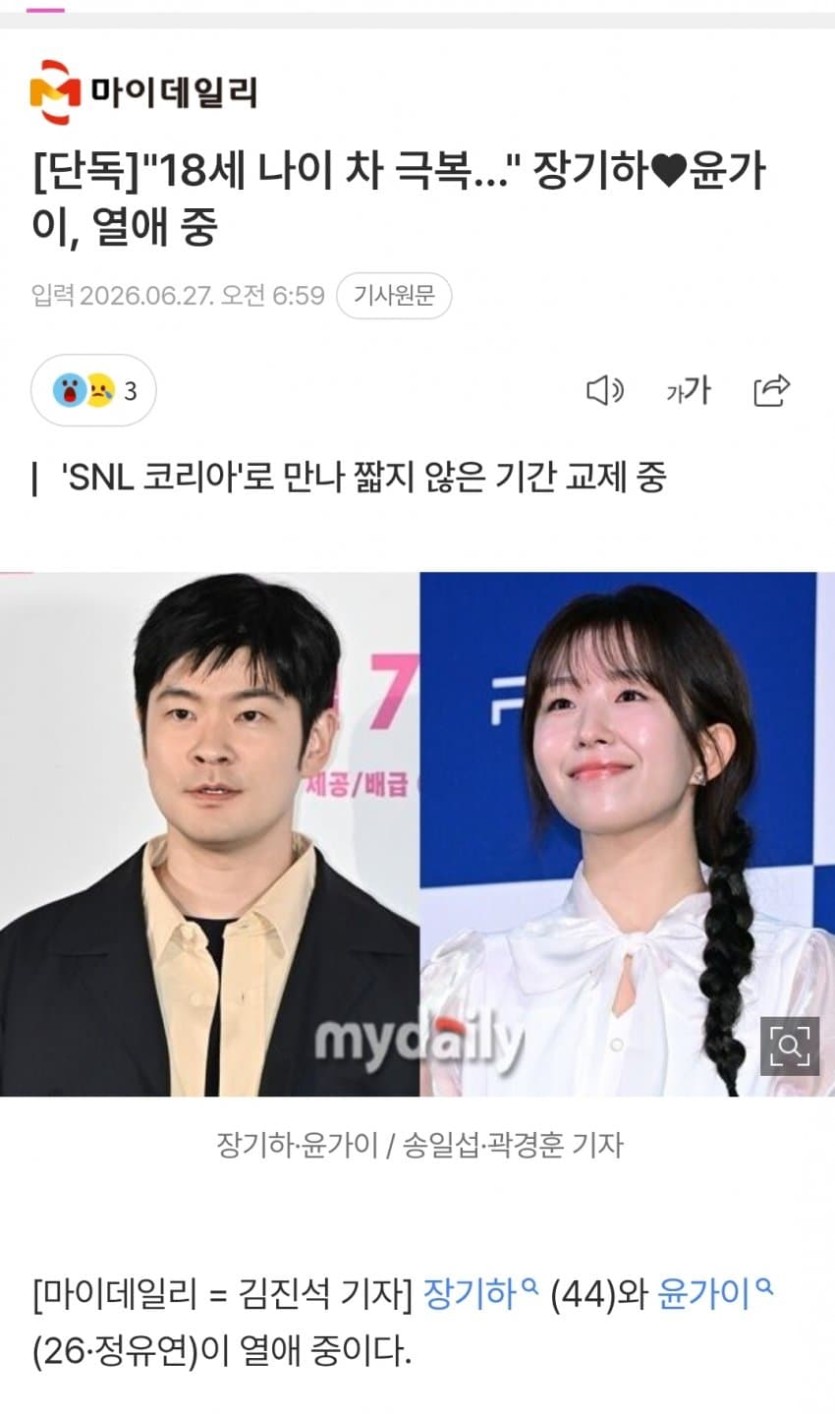 장기하 윤가이랑 연애 ㄷㄷㄷㄷ(0)