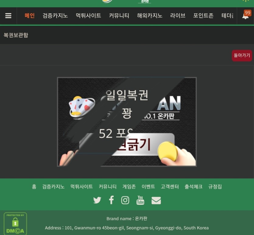 일복이(0)