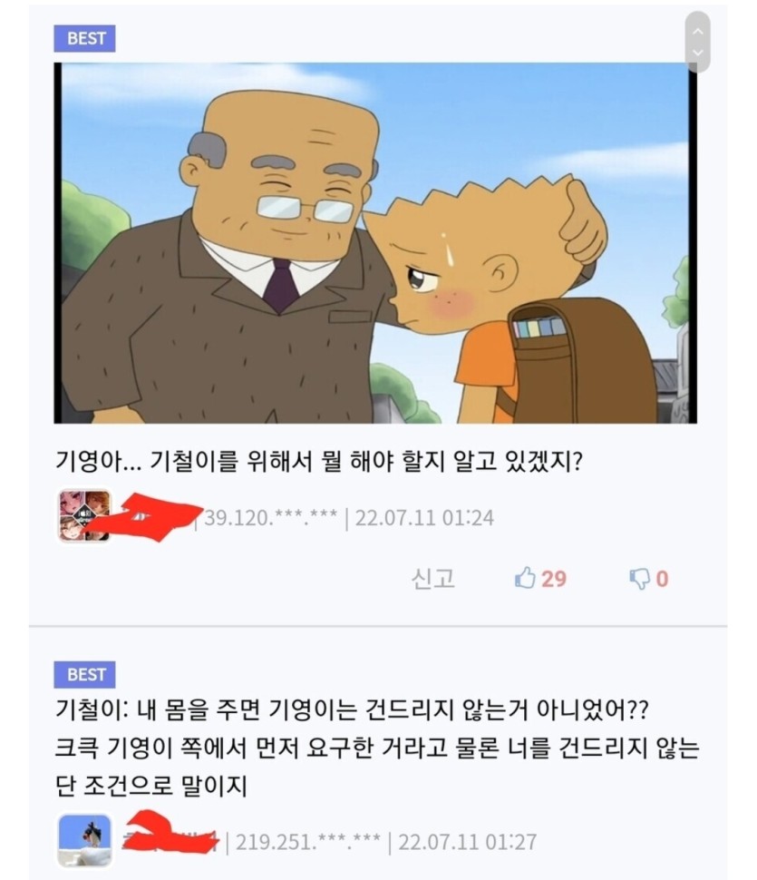 형제덮밥 ㄷㄷ 세상에나(0)
