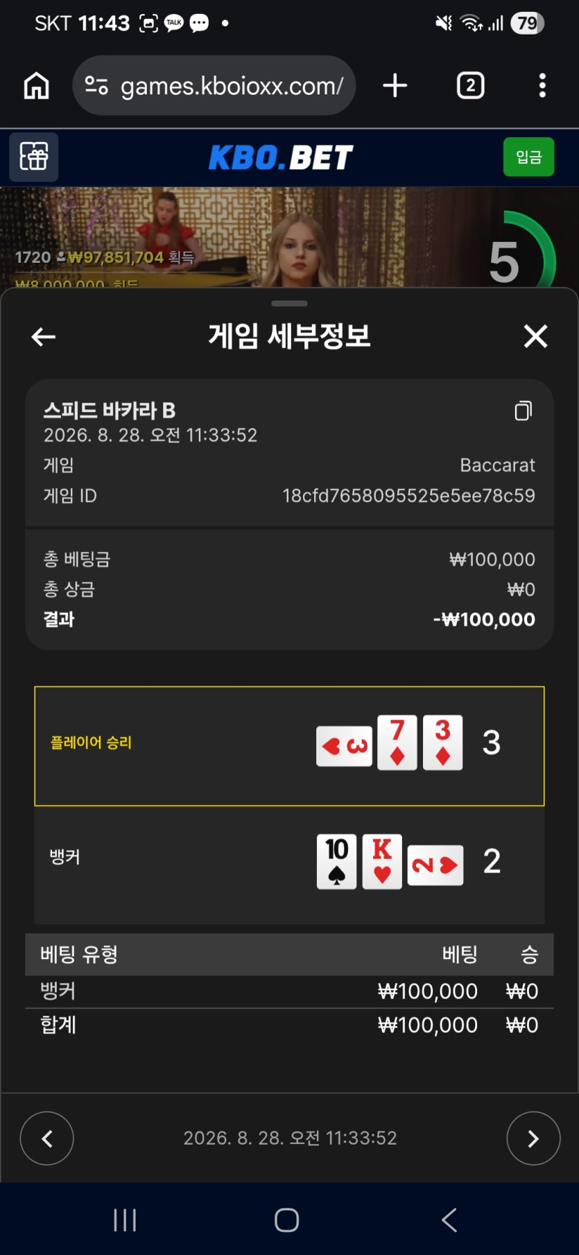 미치겠네 진짜 사대가 이렇게 안맞냐 ㅜㅜ(5)