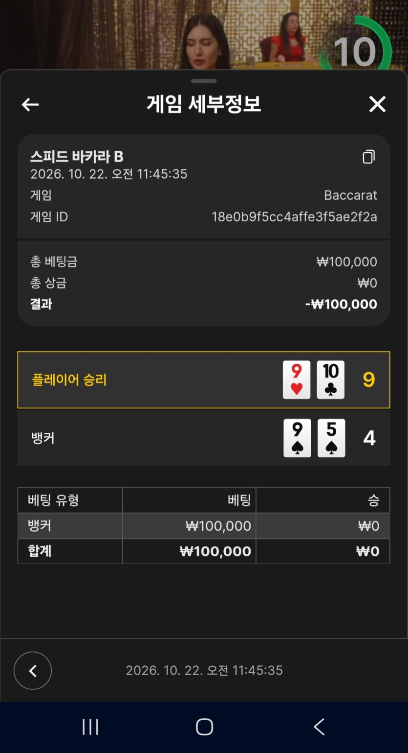 크보벳에서 110순삭 ㅋㅋㅋ 오늘은 진짜 조작에 당한건가 ㅋㅋㅋ(4)