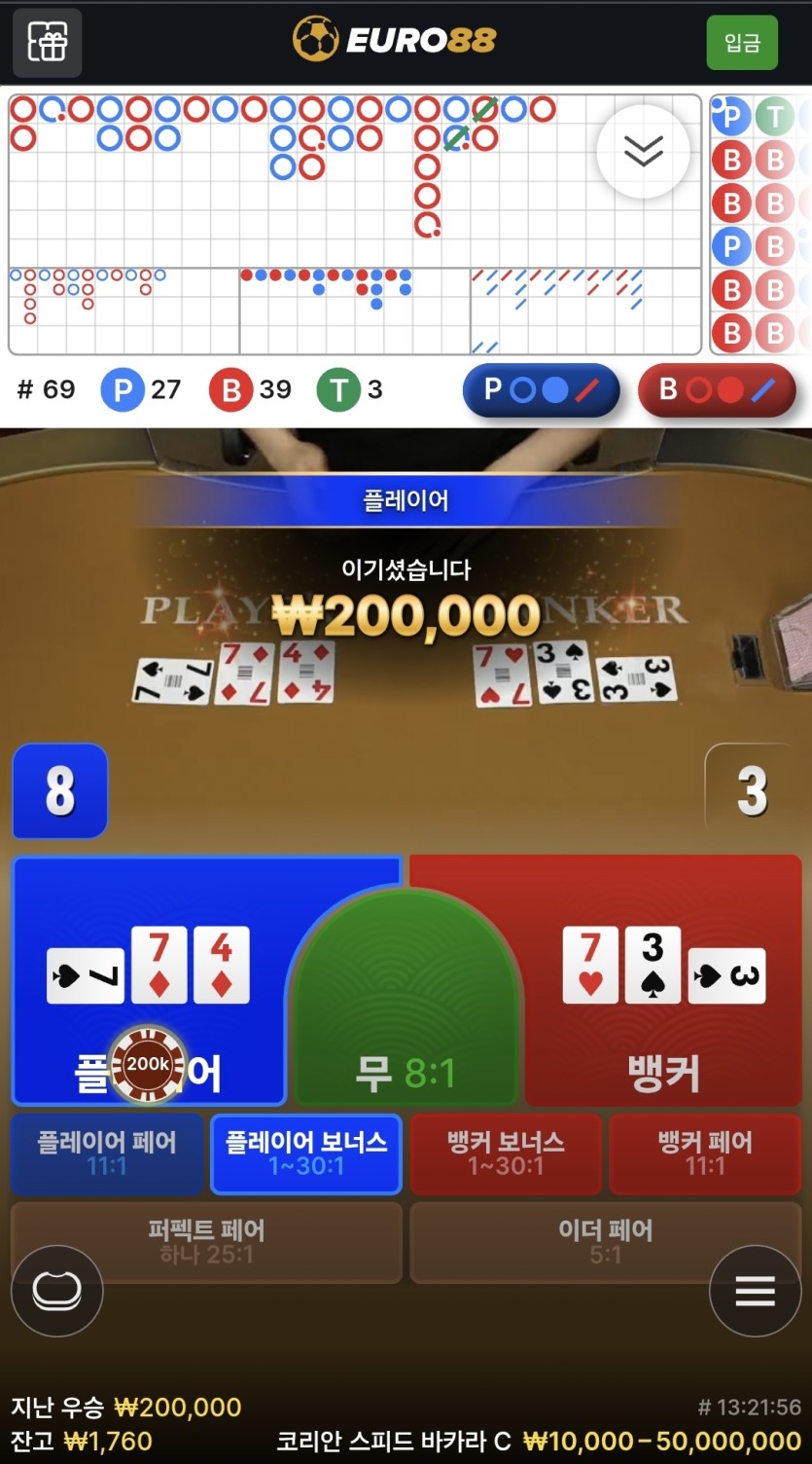 스타일님 10만릴깡 사후인증(0)