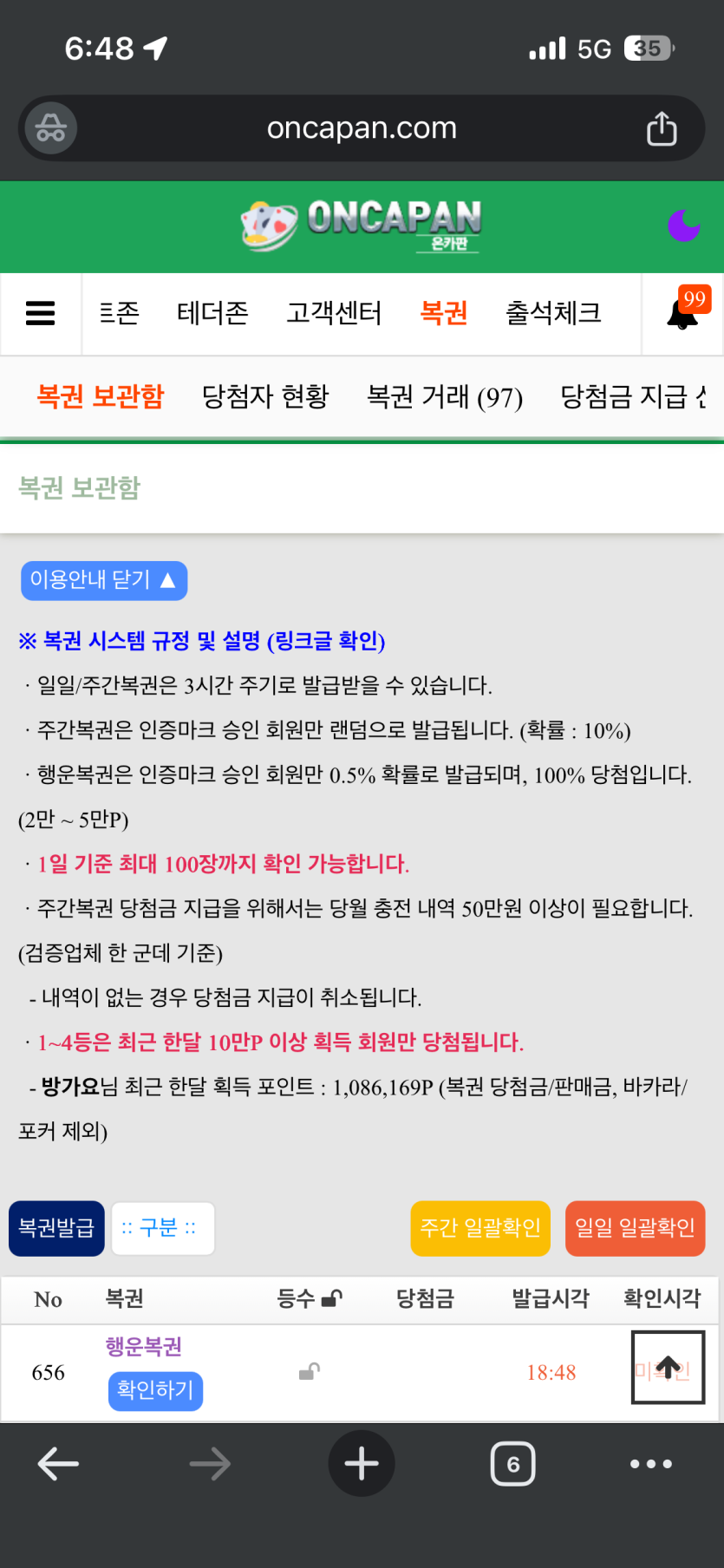 진짜 얼마만의 행복이..(0)