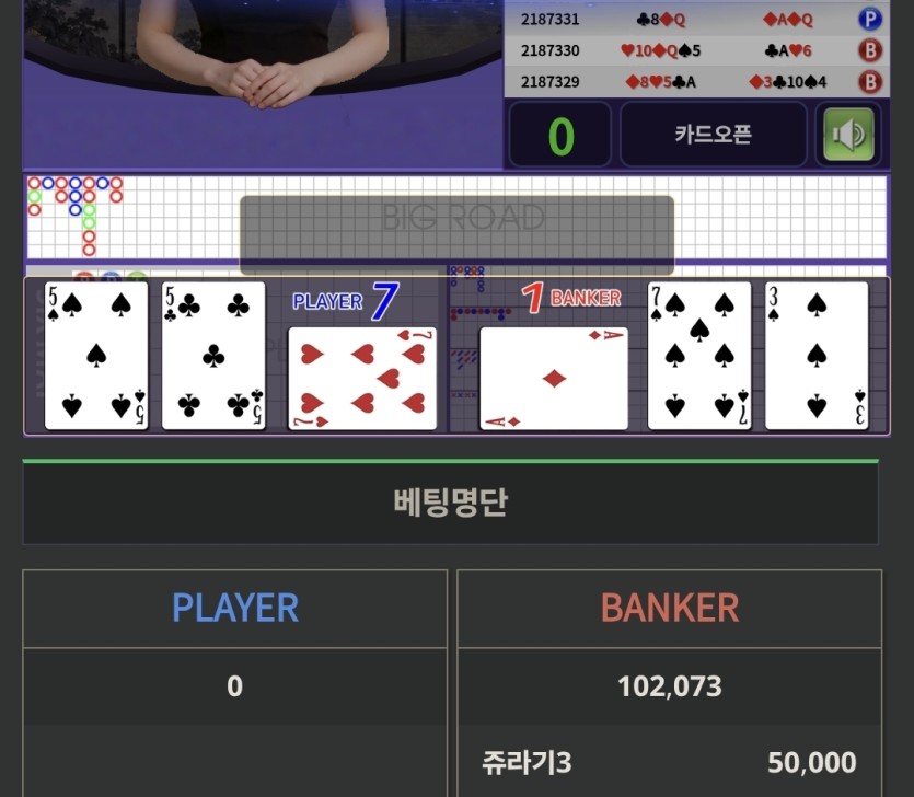 이세카이님 5만포릴깡 사후인증 실패(0)