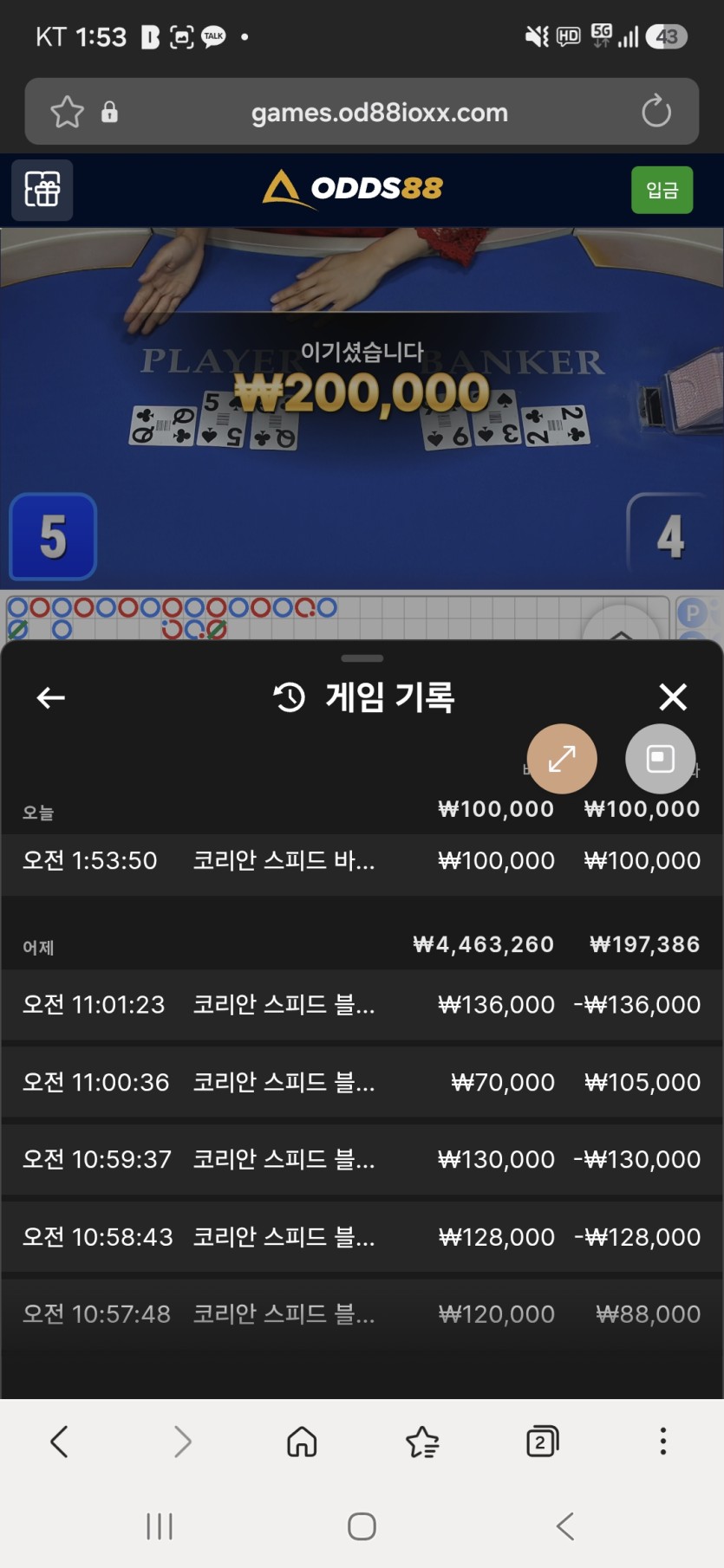 돈벌면님 배 핀볼 사후인증입니다(0)