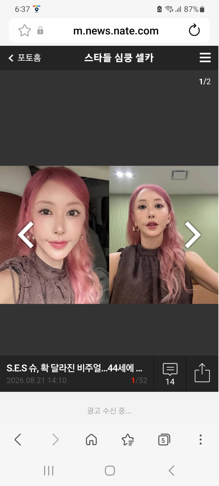 SES슈~~이뻣엇는데.(0)