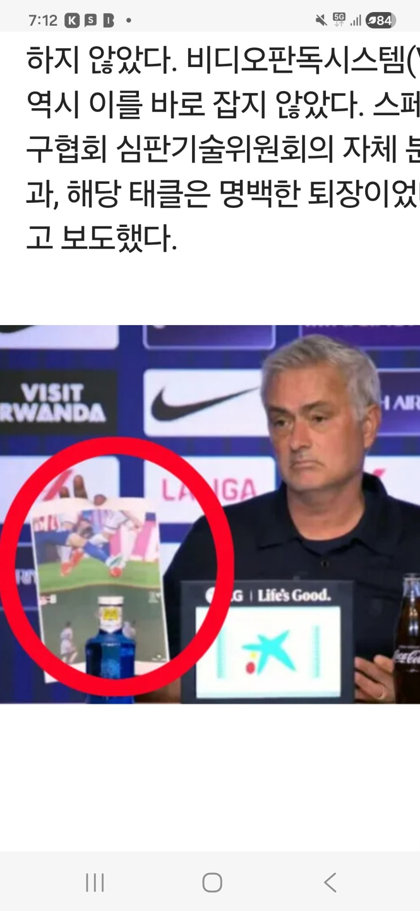 무리뉴가  공개 석상에.(0)