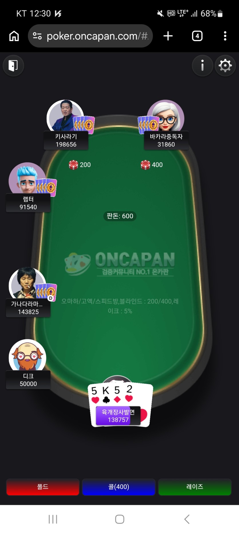 포커오류????????디크님(1)