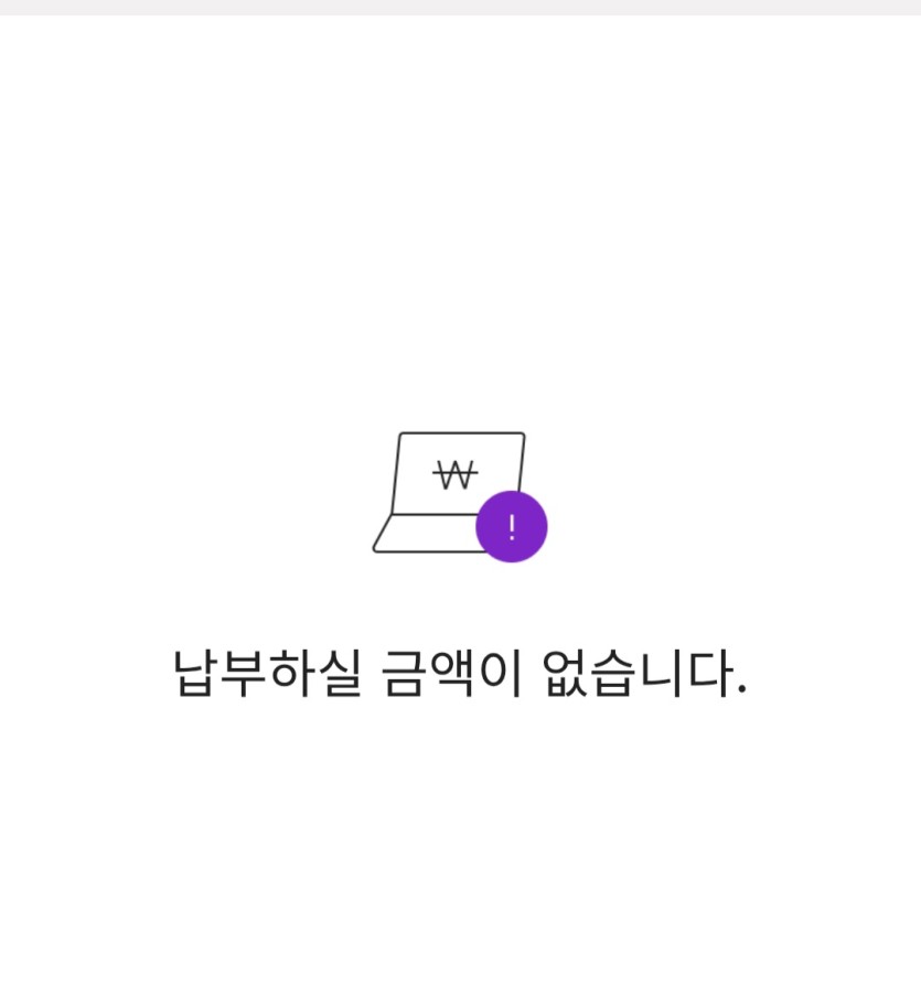 240 납부완(0)