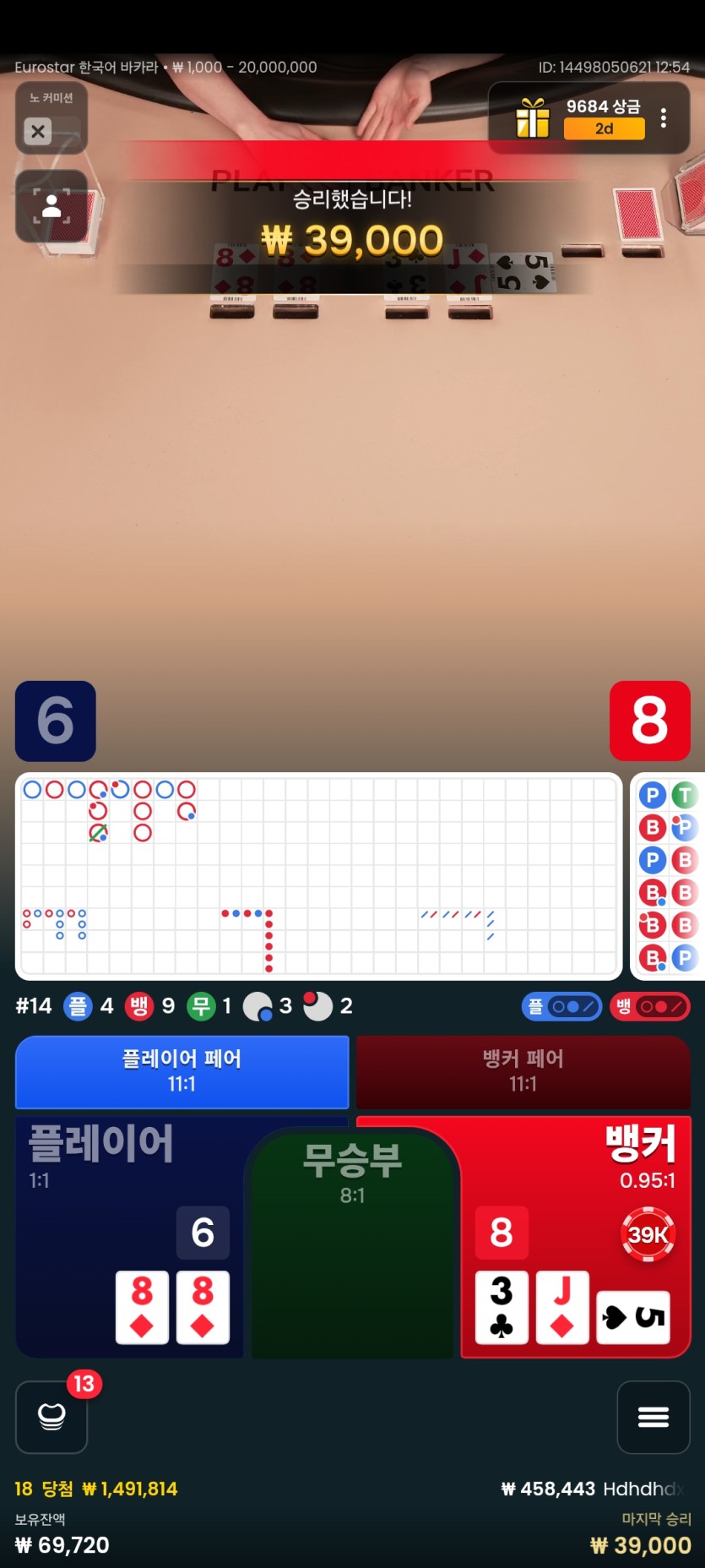 만외만님 소중한 릴깡 사후인증(성공)(0)