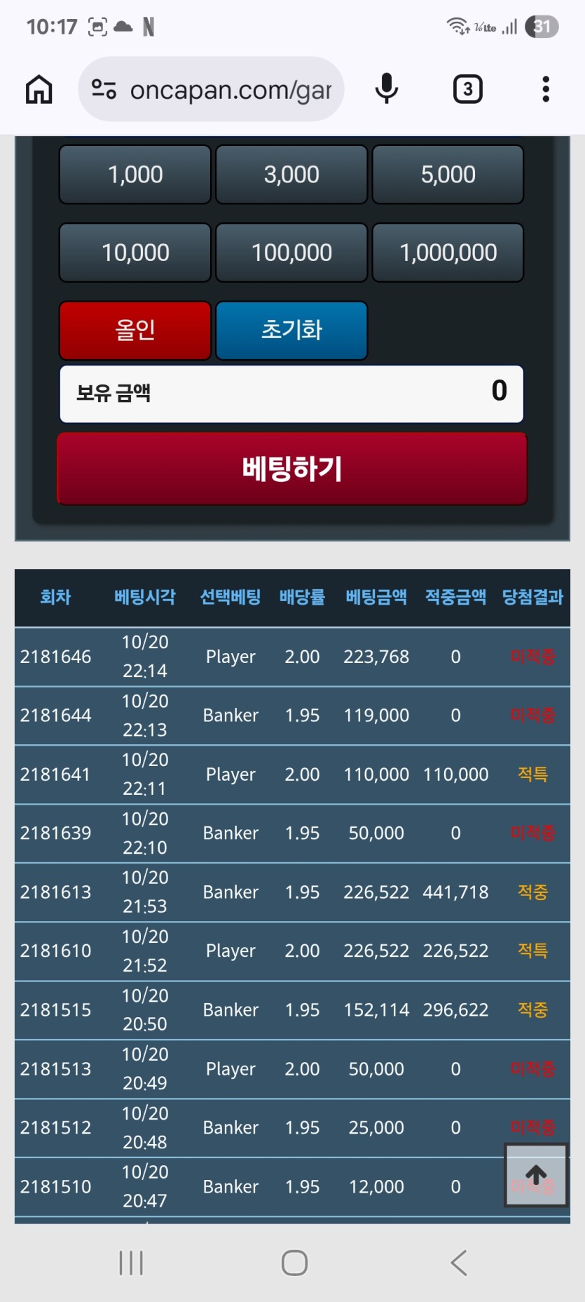 포커 또 지고 ...열받아 포바 오링 ㅎㅎ(0)