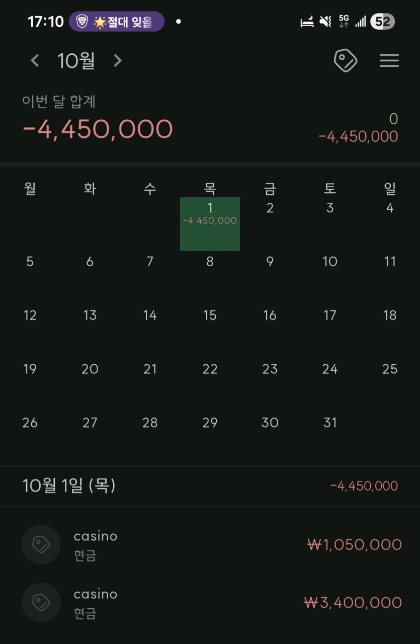 10월 손가락 빨아야함(0)