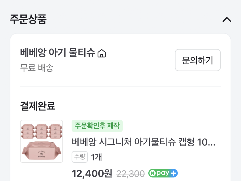 응애 나 아기(0)