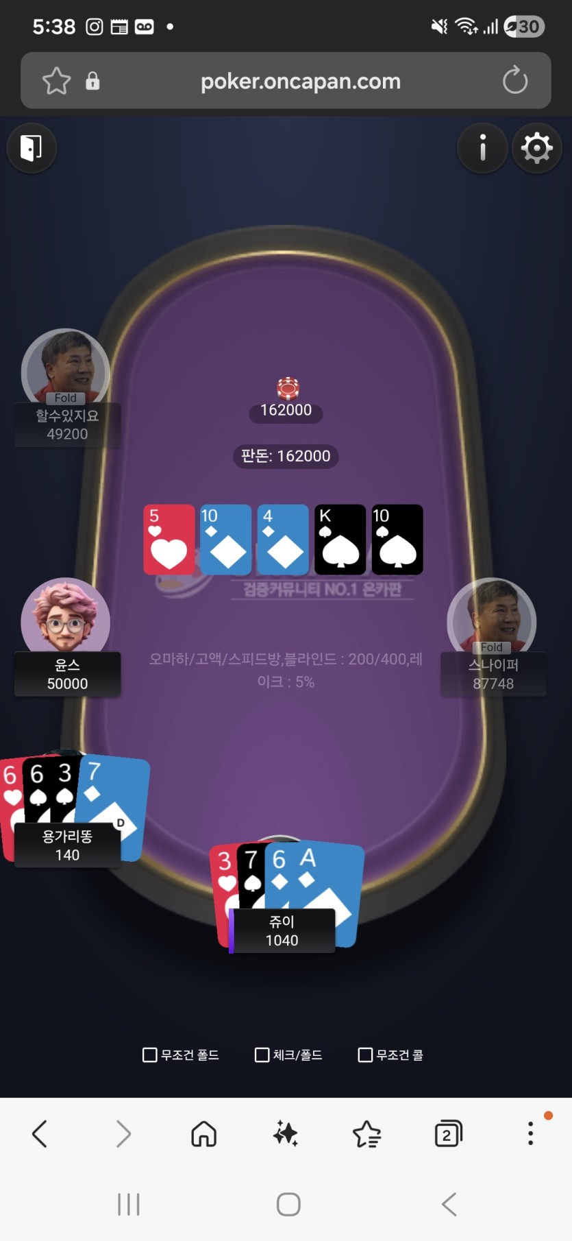 형들 오마하 질문이요 이거 왜 진거에요 ????????!!!(0)