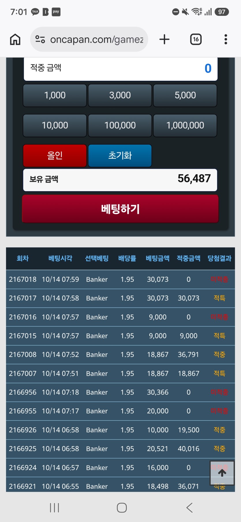 10.19 칼x땡x판 포근협인증(0)
