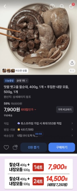 순대 좋아하시면 이거주문하세요(0)