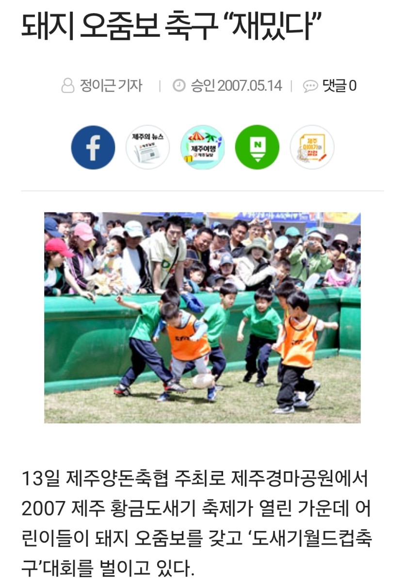 돼지오줌보 축구!(0)