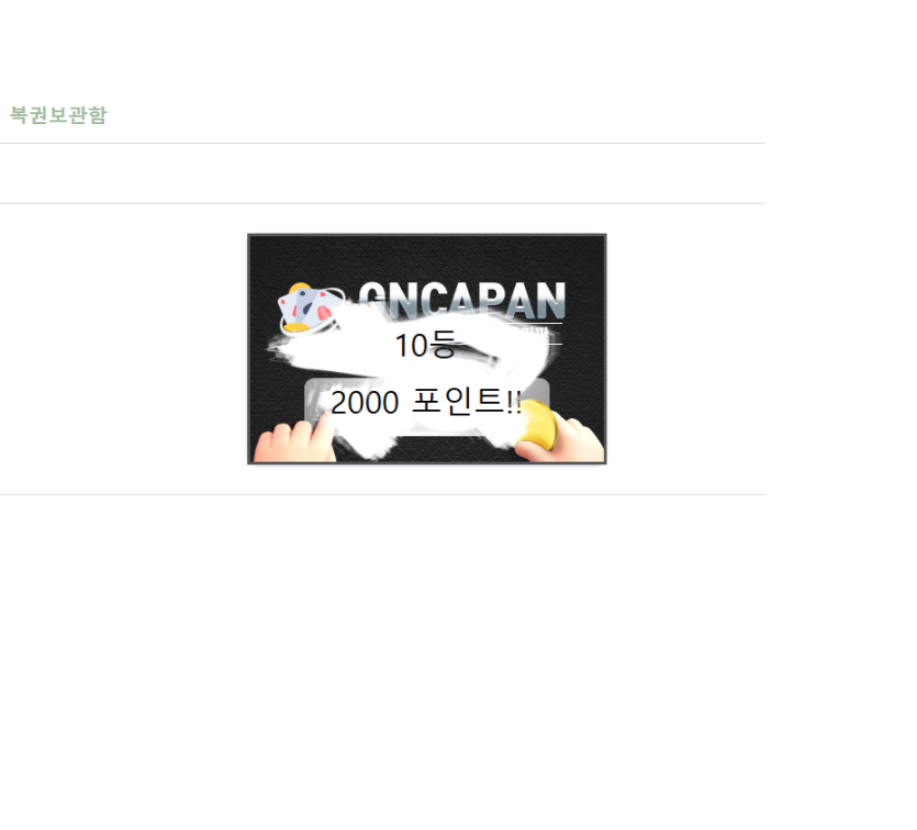 막복 깠더니 10등이네여(0)