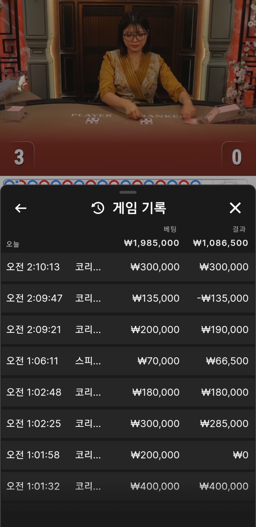 입금겜 환전안되있어서 세판더배팅 35추가득(0)