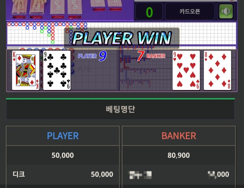 밬카라님 5만릴깡 사후인증(0)