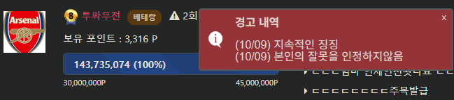 온과이한테 개긴죄...(0)