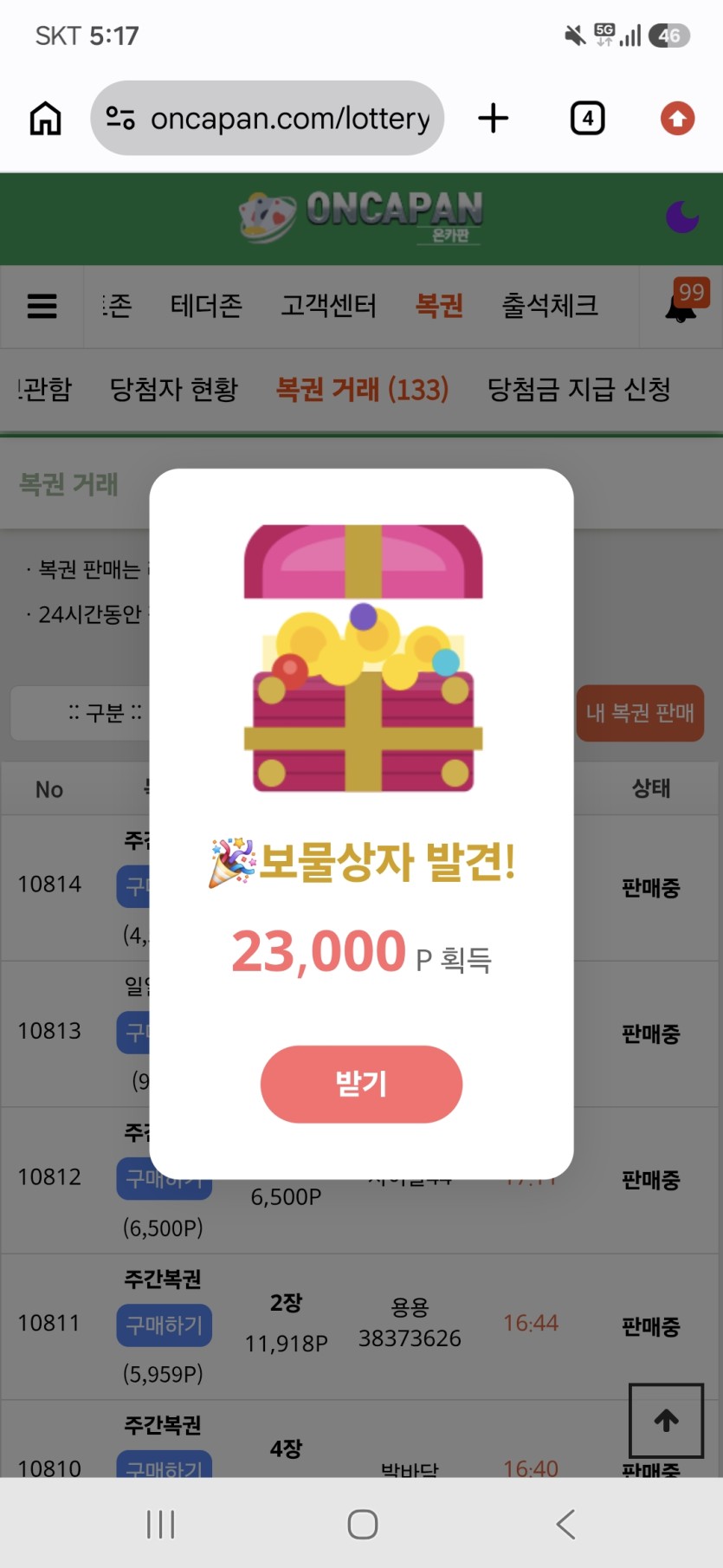 보상이떳는데요(0)