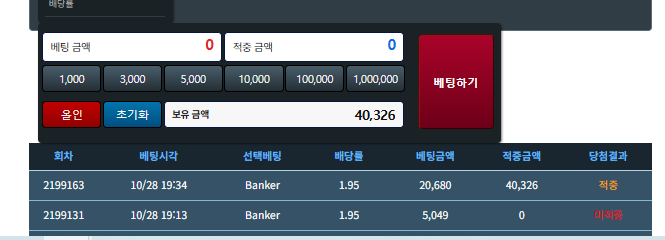 복구절실님배-nba님 2만포릴깡 사후 성공(0)