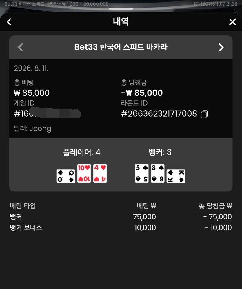 이 글은 석 죽는 글입니다.(4)