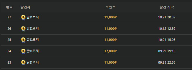 최근 보상 내역 ㄷㄷ(0)