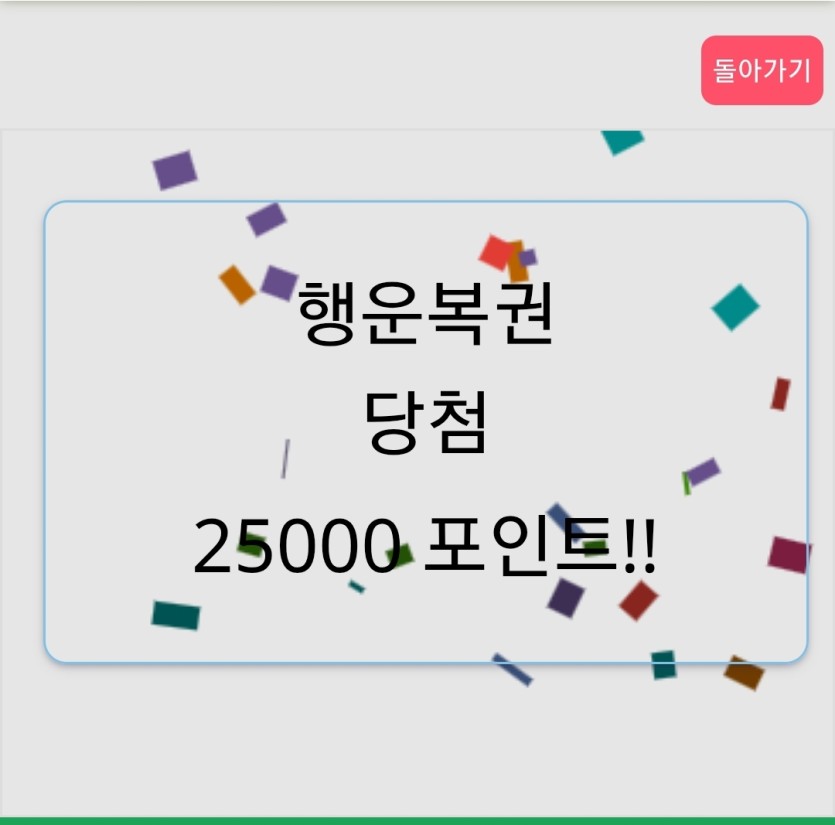 행운이가 와줬네요~(0)