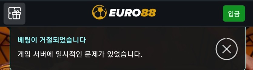 배팅거절 2번 ㅡㅡ(0)