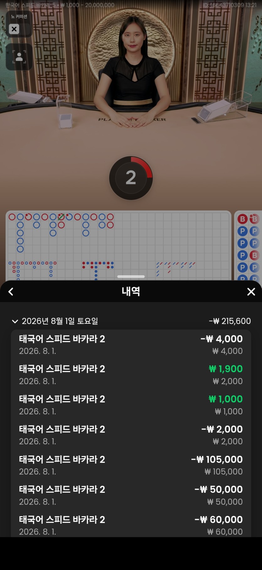 몽독님배 3만릴) 장꺽정님 사전인증(0)