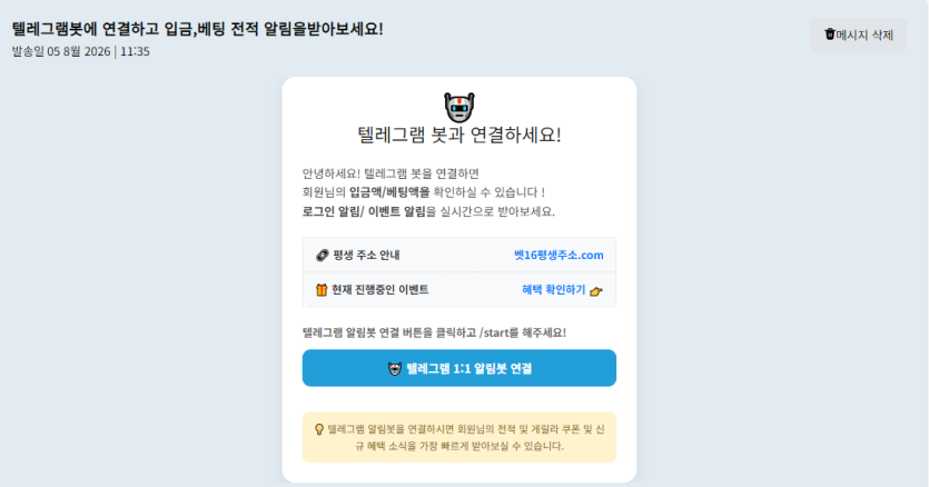 벳16이 인제 입금액같은거 문의(0)
