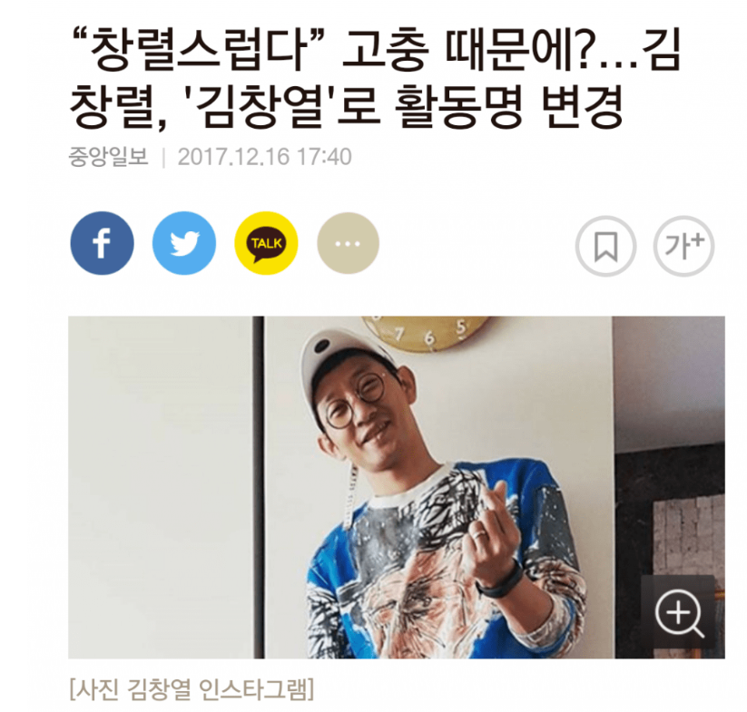 김창렬 개명했었네(0)
