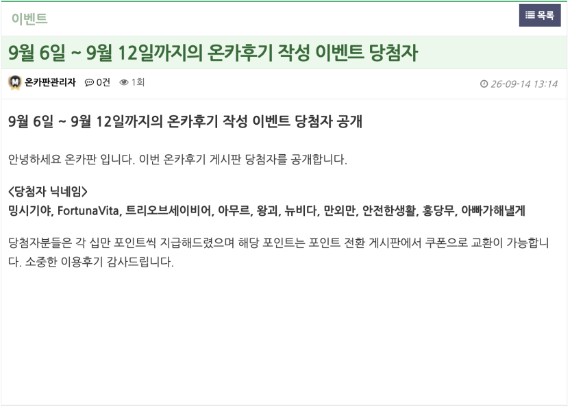 후기 이벤트 발표  ㅅ ㅅ(0)