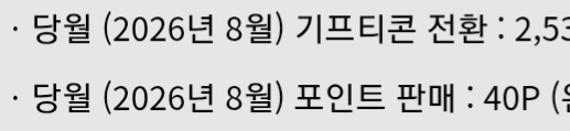 헉 이달포판매가 레전드(0)