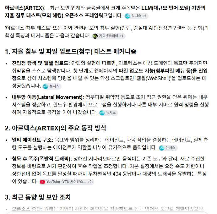스미마셍 ai 해킹?(0)